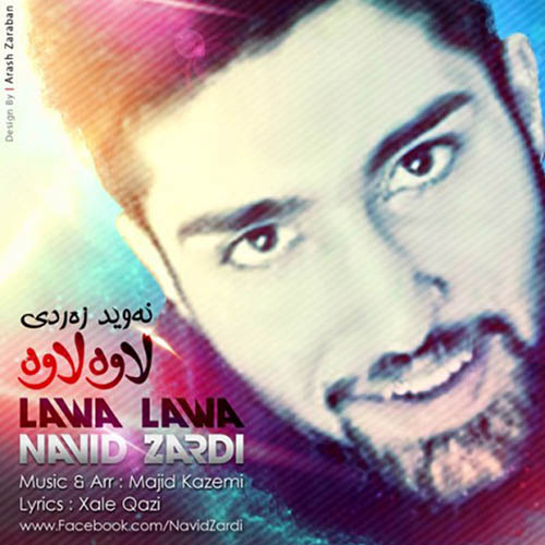 نوید زردی لاوه لاوه